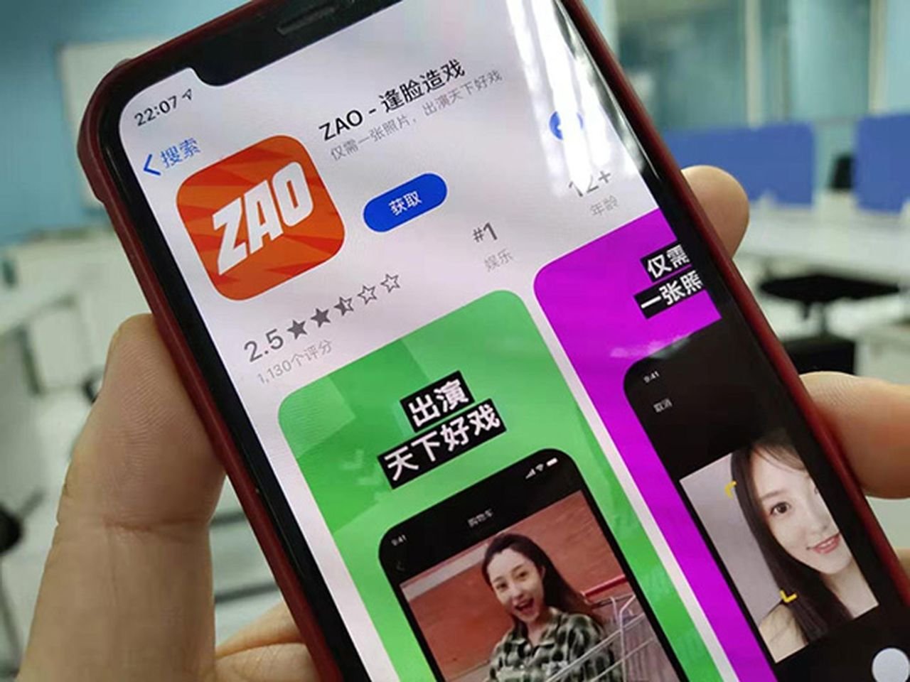 Zao image